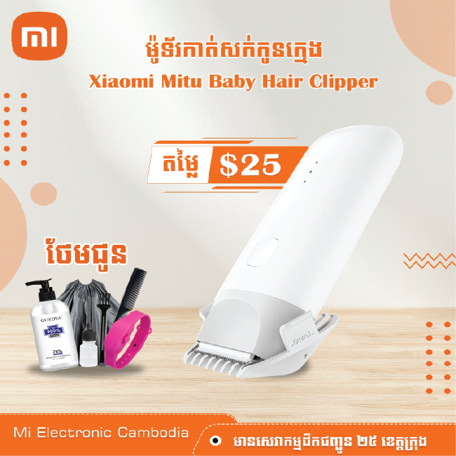 Xiaomi Mitu Baby Hair Clipper