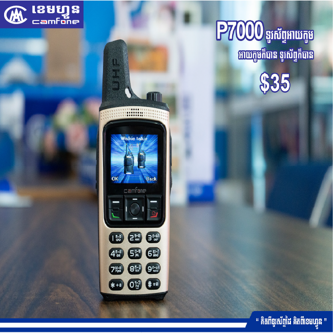 Camfone P7000
