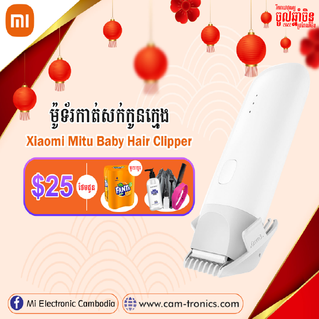 Xiaomi Mitu Baby Hair Clipper
