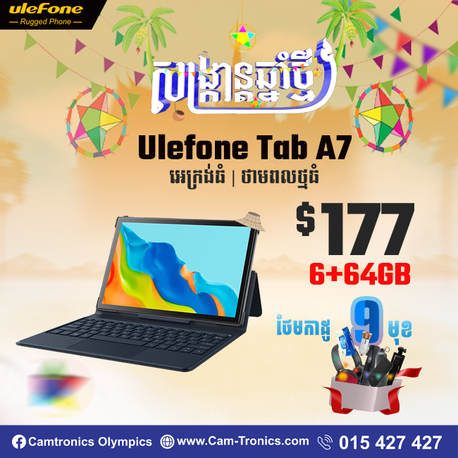 Ulefone Tab A7