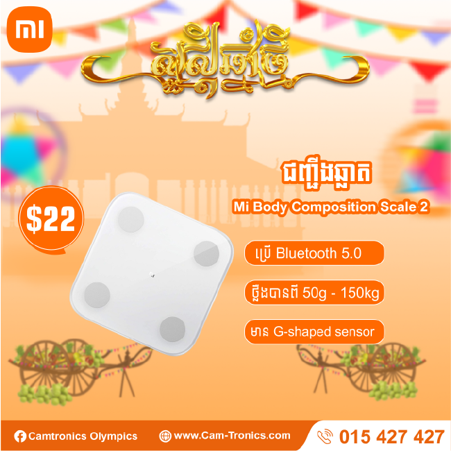 Mi Body Composition Scale 2
