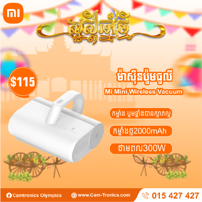 Mi​ Mini Wireless Vacuum