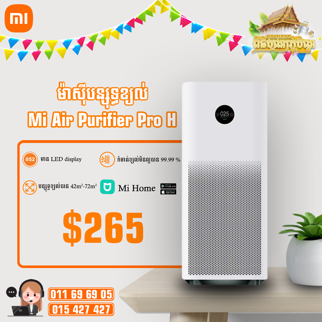 Mi Air Purifier  Pro H