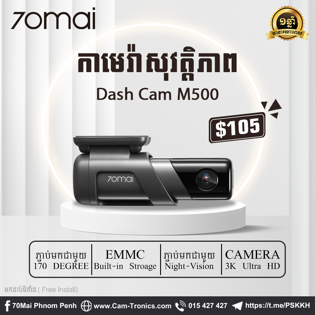 70Mai Dash Cam M500