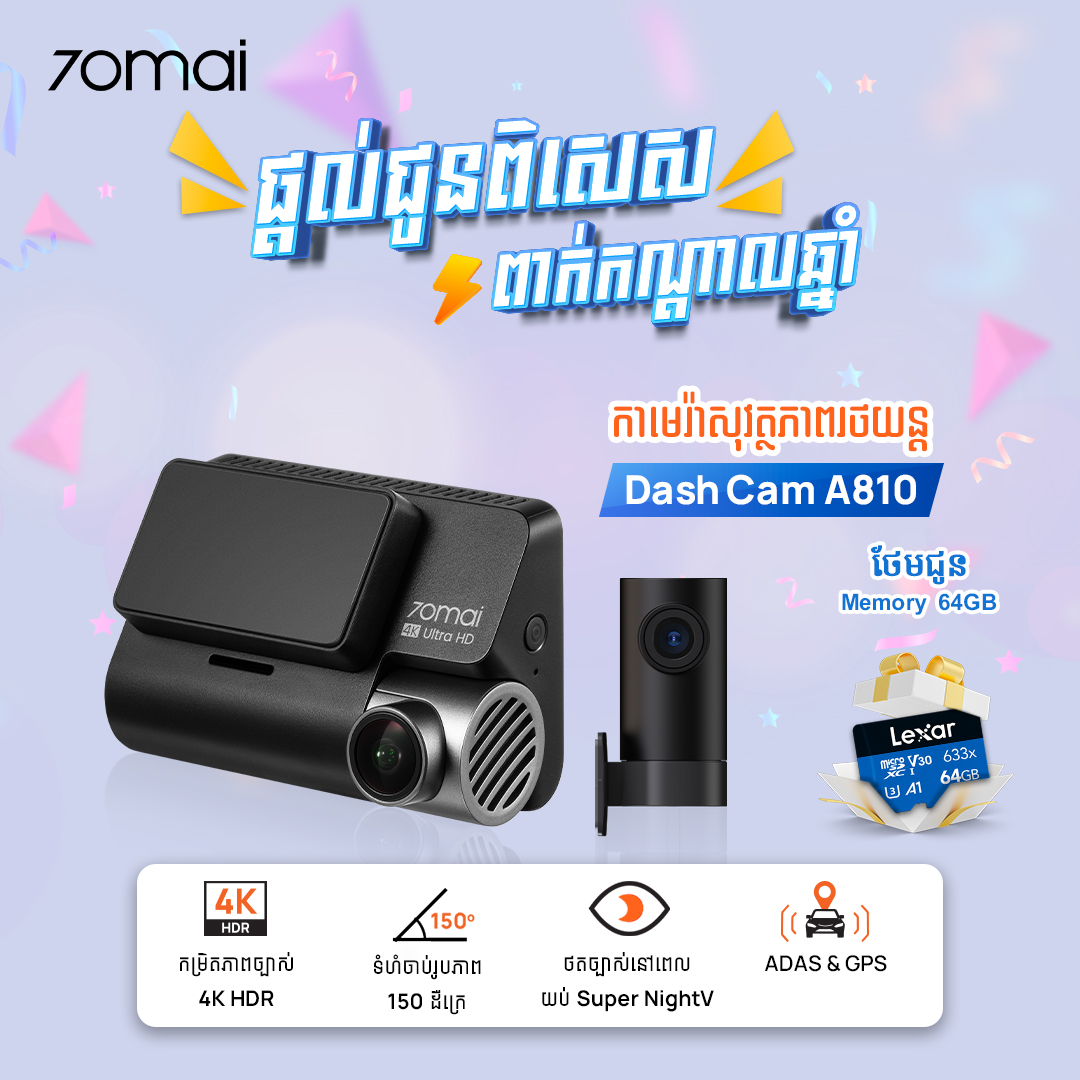 70mai Dash Cam S500